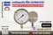 Safegauge Pressure Gauge 0-2 kg/cm2 & 0-30 psi
